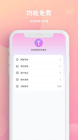 字体秀秀软件