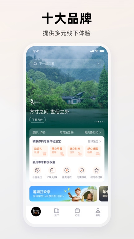 百达屋app官方版下载