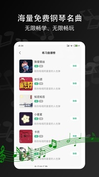 钢琴键盘app下载安装免费最新版