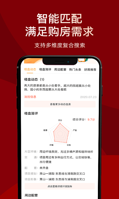 房品优选app下载