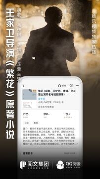 QQ阅读小说免费版下载官网手机版