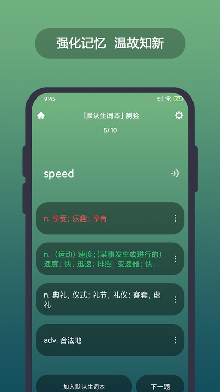 英汉随身词典app下载