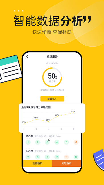 斩六将cpa app下载