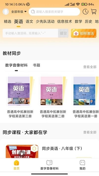 快点学app官方版下载