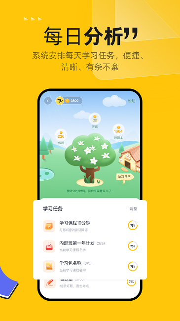 斩六将cpa app下载