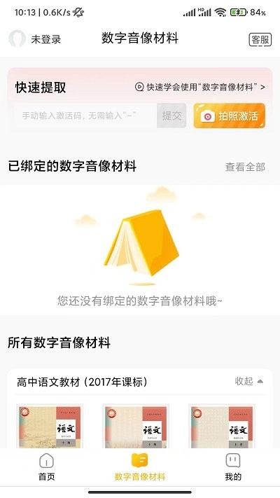 快点学app官方版下载