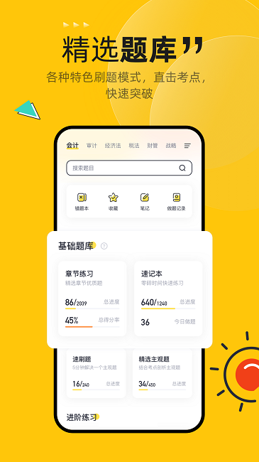 斩六将cpa app下载