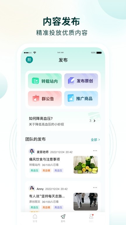 行动营养师app下载