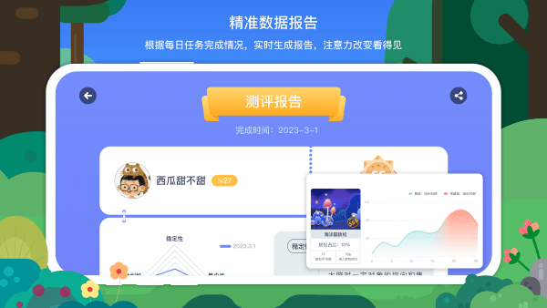 专注欣app下载