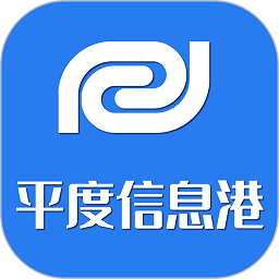 平度信息港官方版下载