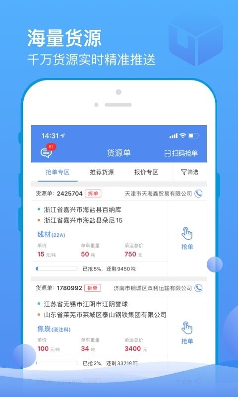 山东物泊app下载