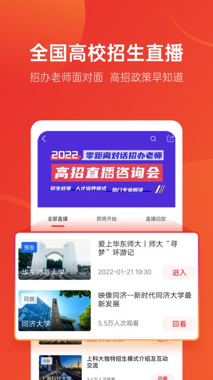 优志愿2024最新版app下载