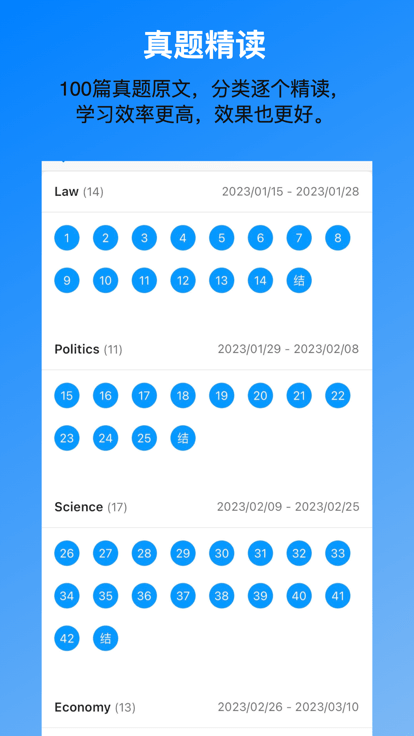 考好啦app下载