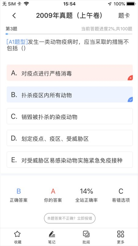 兽课网最新版下载