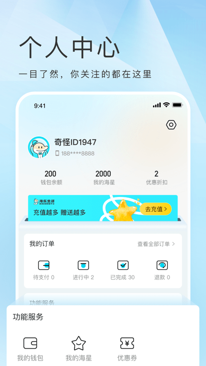 海乐生活客户端app下载