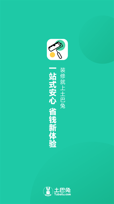 新房装修app下载