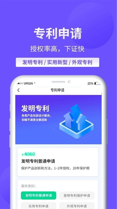 麦知商标查询转让app下载