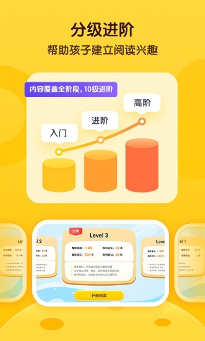 奇奇学英语app官方版下载