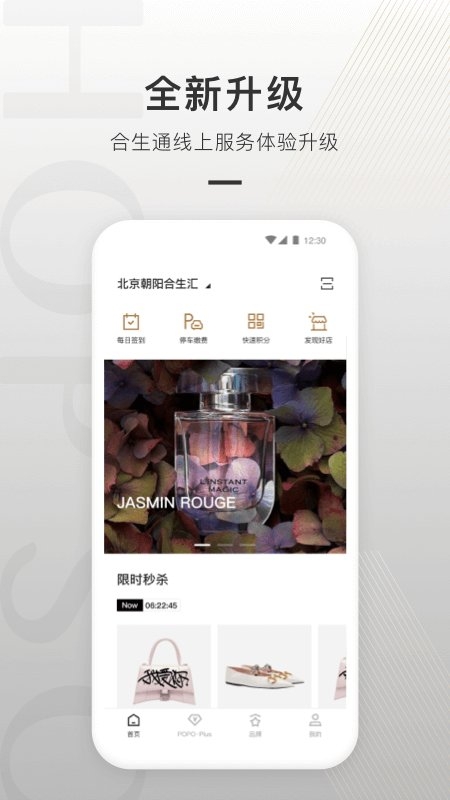 合生通app下载