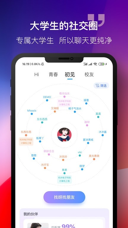 掌上大学app下载