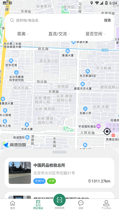 亚电新能源充电桩app下载