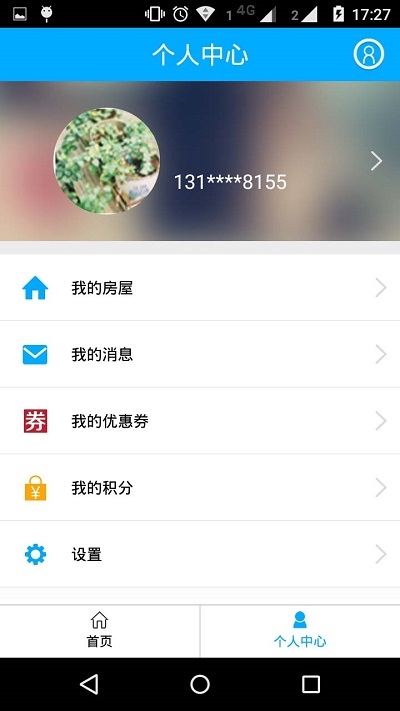 上海智慧物业app下载