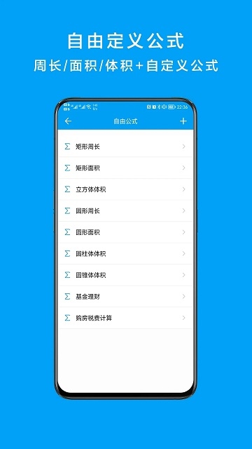 千维计算器app下载