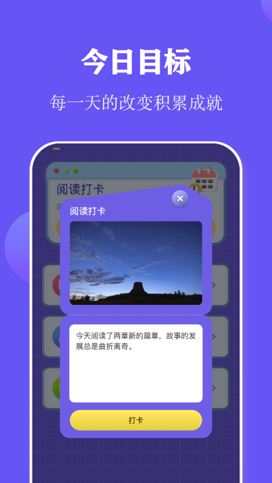 阅读打卡app下载