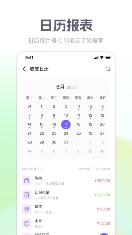 ​方圆记账app下载