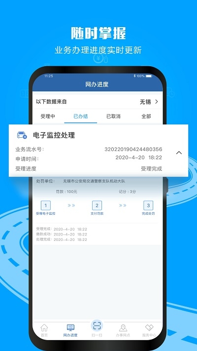 交警12123app下载