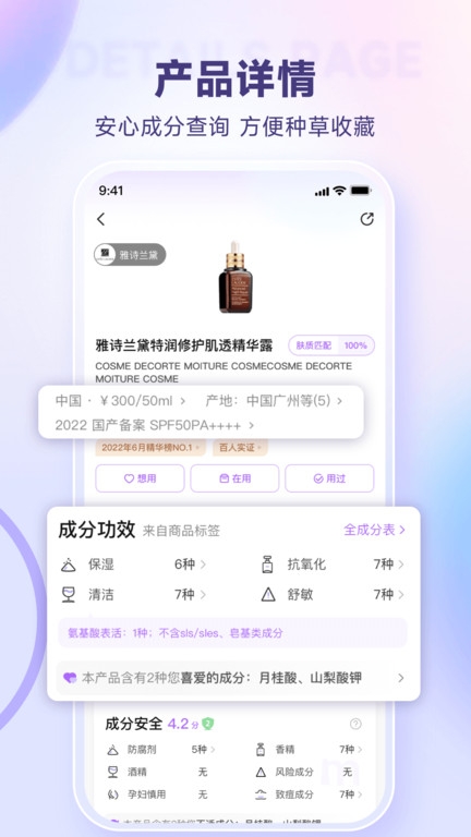 美丽修行app下载