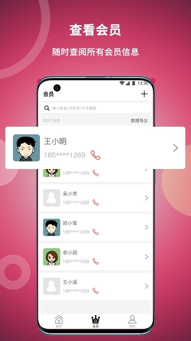 美发社老板端app下载