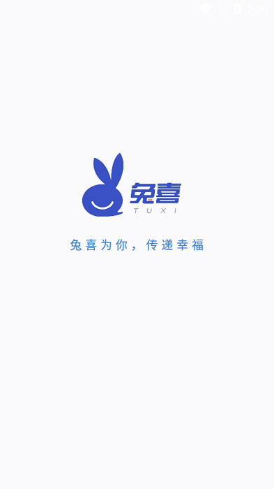 兔网通app下载