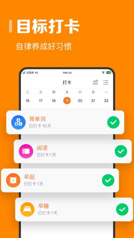 指尖时光app下载