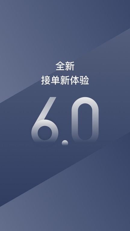 阳光车主司机端2023app下载