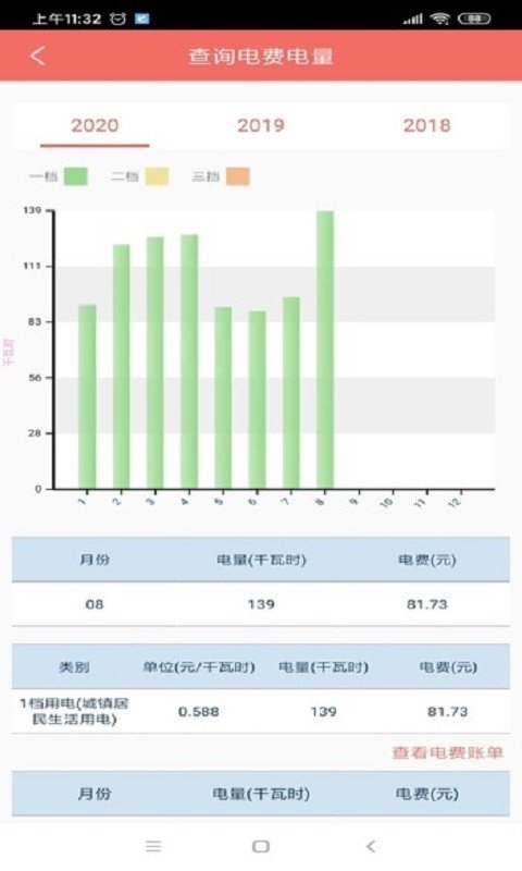 数字郴电手机版app下载