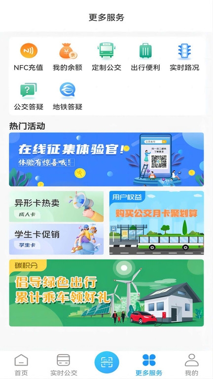 湘行一卡通app下载