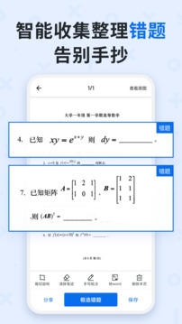 蜜蜂试卷app最新下载