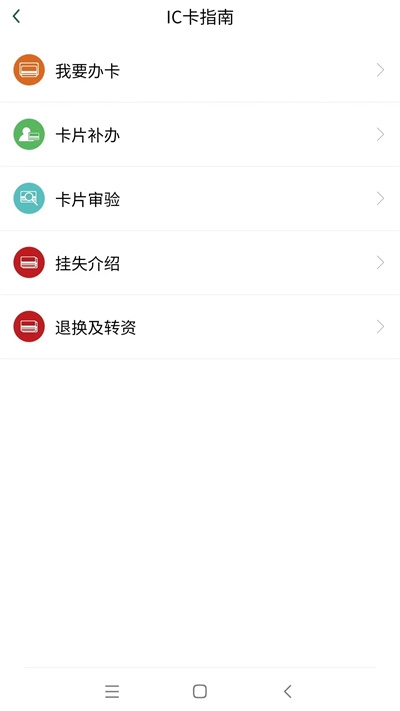 哈尔滨城市通app下载