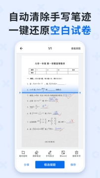 蜜蜂试卷app最新下载