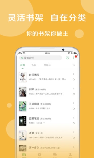 搜书大师会员版下载