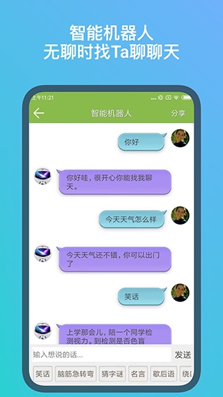 记忆力训练软件下载