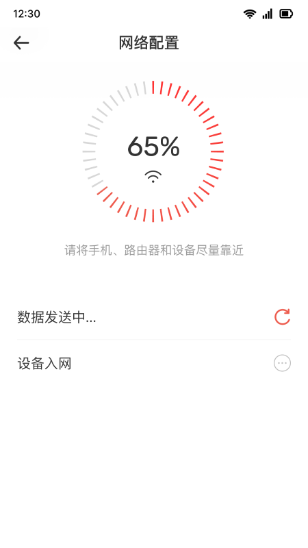 移联万物app下载