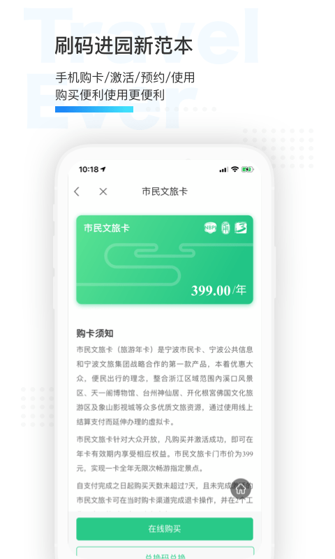 宁波市民通app下载