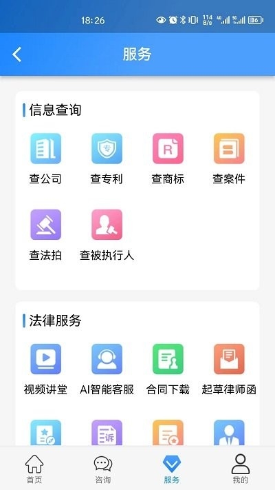 e律帮app下载