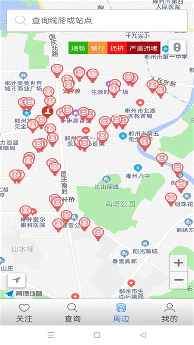 郴州公交行app下载安装