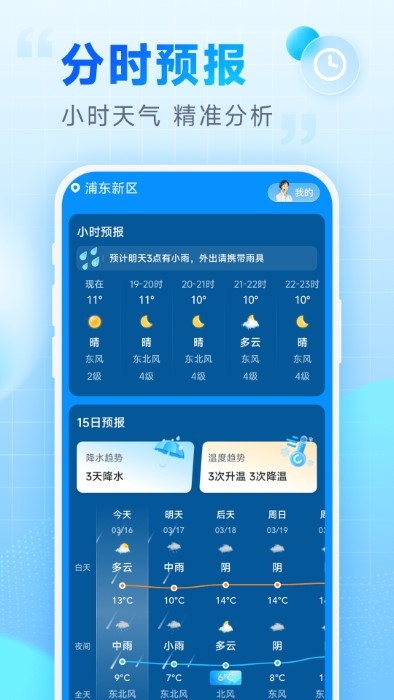 乐福天气无广告版下载