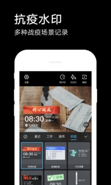 水印相机app