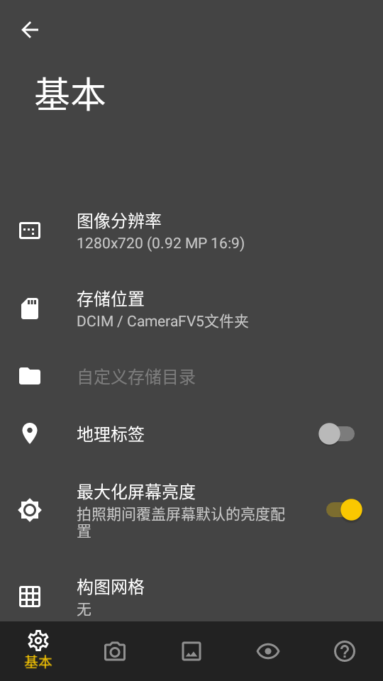 极致相机camera专业版免费下载