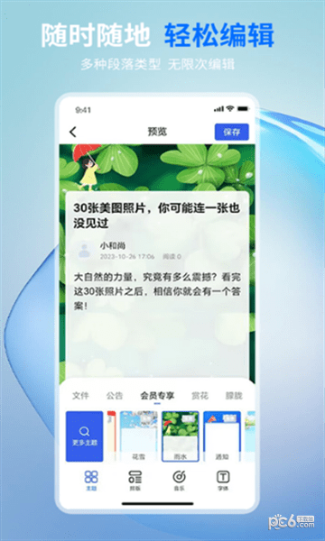 摘小篇app下载